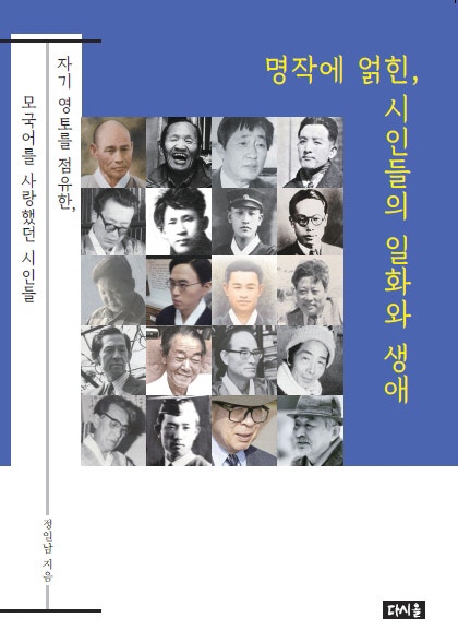 4-박인환, 세월이가면에 얽힌 일화-정일남