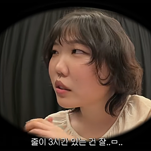 “맛있긴 한데 3시간 줄은…” 악뮤 이수현, 한정선 찹쌀떡 솔직 후기