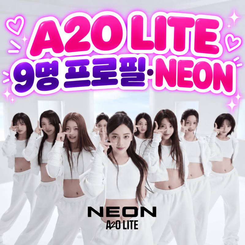 A2O LITE 멤버 9명 나이·국적, NEON 뮤비·쇼케이스 보는 법 (노래가사)
