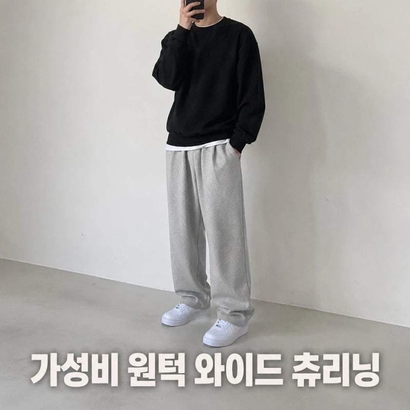 올리즌 남성 트레이닝 바지 / 세미 와이드 원턱 조거팬츠 / 빅사이즈 체육복