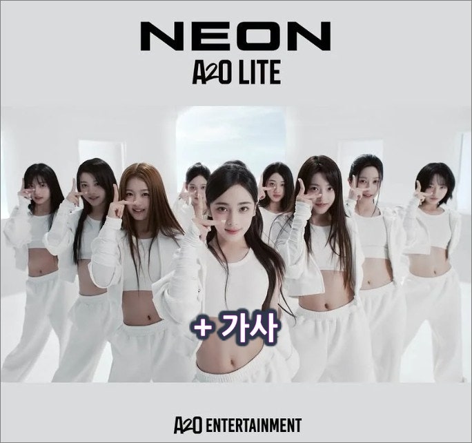 이수만 걸그룹 A2O LITE 데뷔! NEON 가사와 멤버 국적과 나이