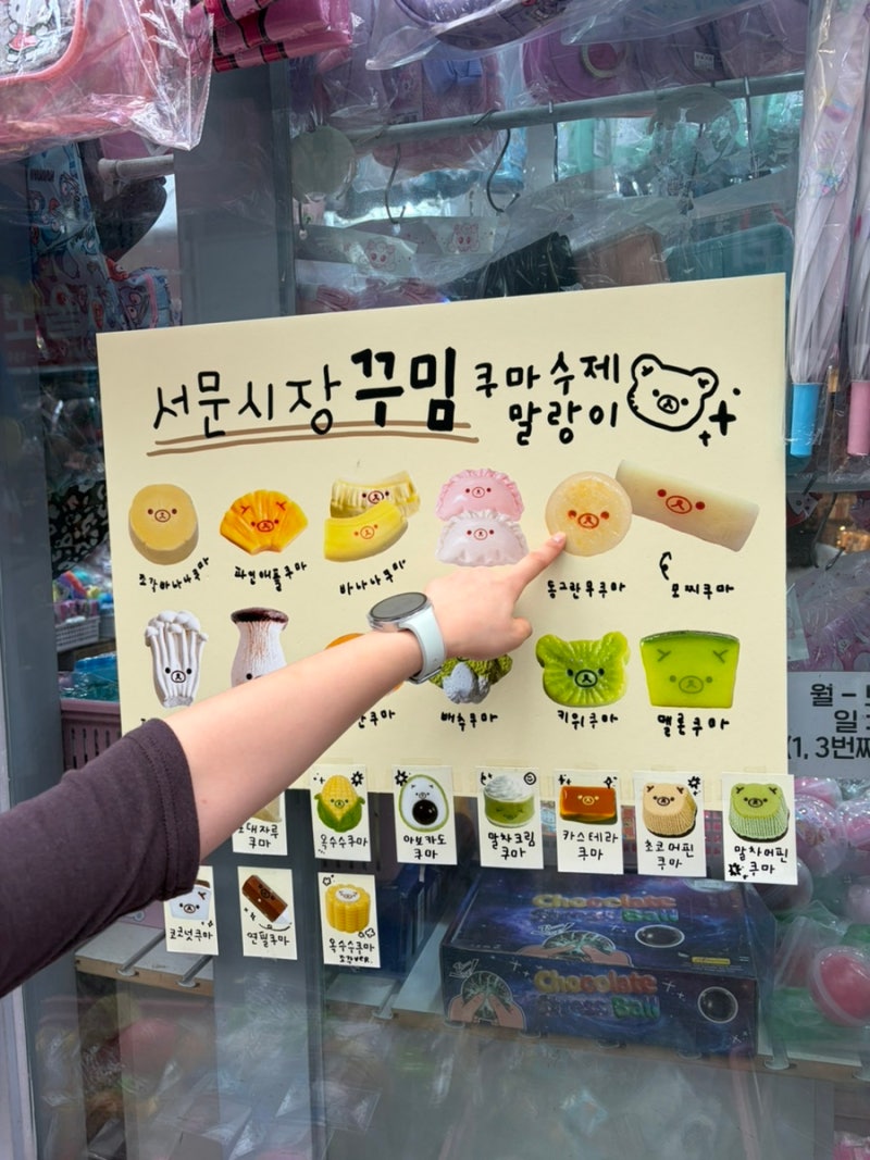 대구 서문시장 쇼핑 후기 - 요즘 유행하는 말랑이부터 목욕용품까지