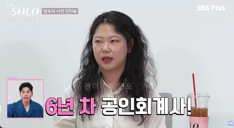 "스펙 실화야?" 나는 솔로 34기 역대급 직업 스포 총정리 (고려대·한의사·회계사·하이닉스)