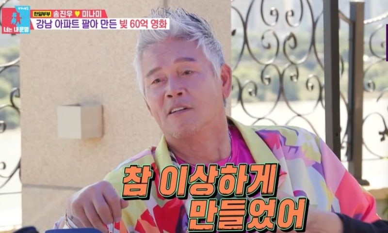 "강남 아파트 팔아 52억 날렸다"…'송진우 외삼촌' 이동준, '클레멘타인' 빚더미 딛고 조카에 "....