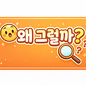 연금저축·IRP 세액공제 900만 원, 무작정 채우면 손해? 연말정산 전 꼭 알아야 할 필수 전략