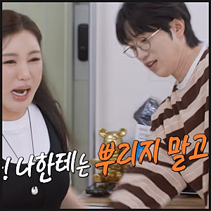 편스토랑 341회 송가인 안성훈 진진 남매 현실 케미, 15년 절친 필살 요리는 삼각김밥? 주먹밥?....