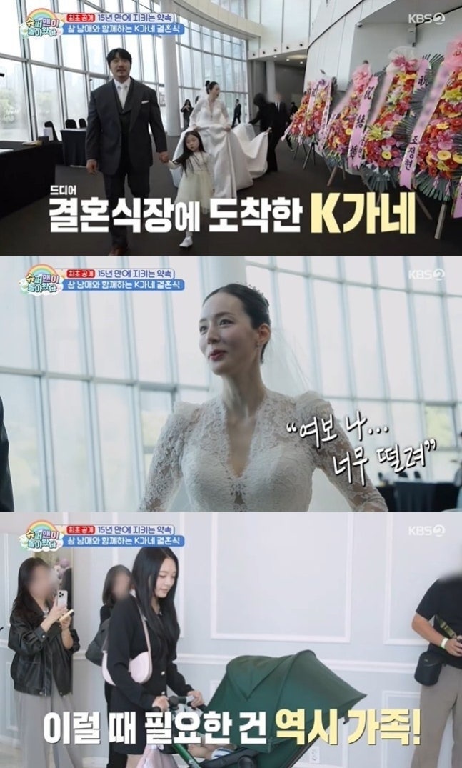 KCM·방예원 부부, 15년 만의 결혼식…유재석 사회·김범수 등 축가 속 감격의 현장