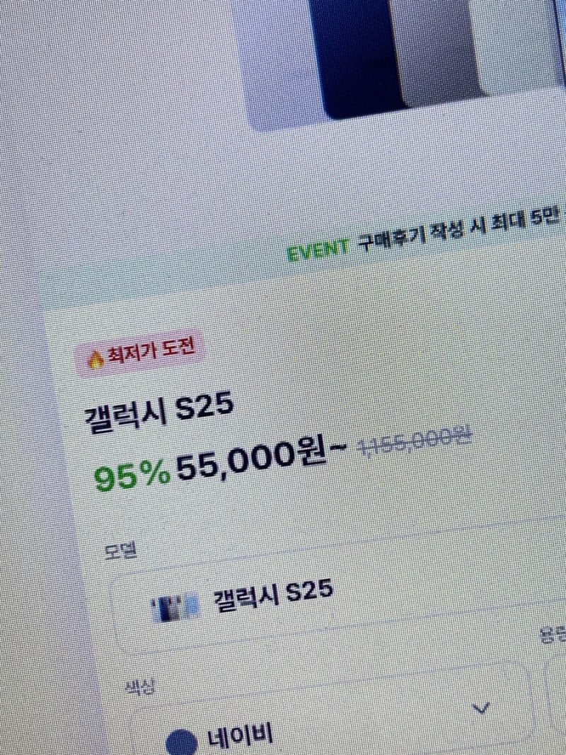 휴대폰 공동구매 갤럭시 S25 가격과 요금제 개통 방법 피클플러스 폰 후기 자급제 현금결제