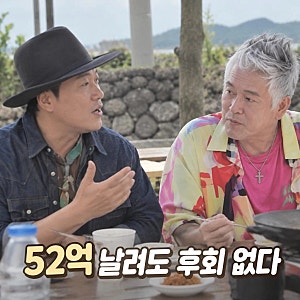 동상이몽 이동준 클레멘타인 흥행실패 52억 강남 아파트 처분까지...