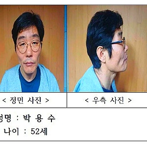 나주 60대 부부 살해 범인 박용수 신상 얼굴 나이 이름 공개, 범행동기는?