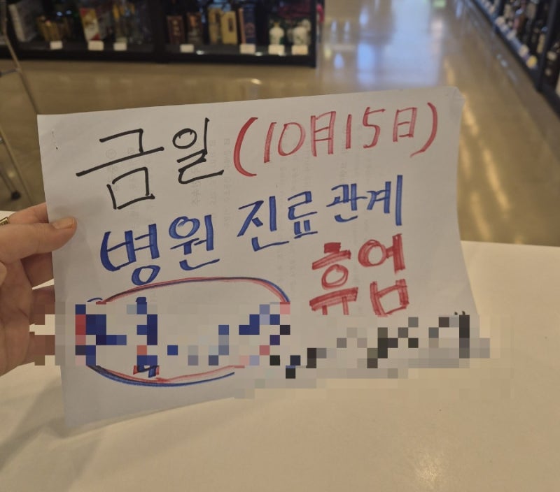 지방종 제거 수술 후 결국 재수술… 끝나지 않는 통증과 출혈, 그리고 현재의 기록