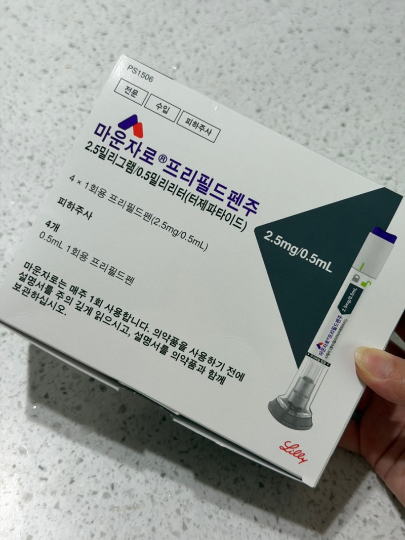 마운자로 부작용 없이 빼는방법 + 누워서 10분 근력운동