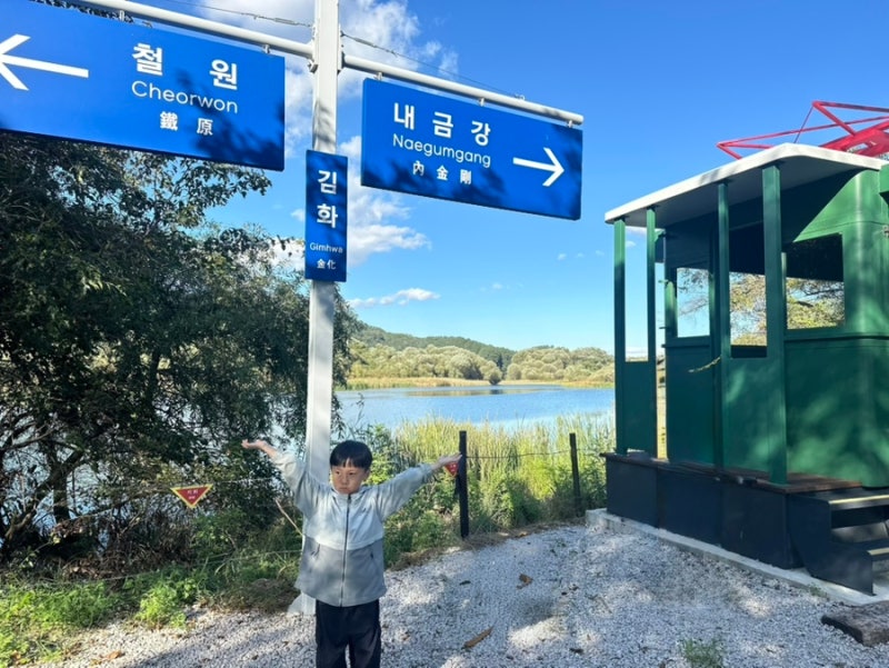 [철원] 아이와 가볼 만한 곳 DMZ생태평화공원 (생태평화공원 방문자센터 숙박이용)