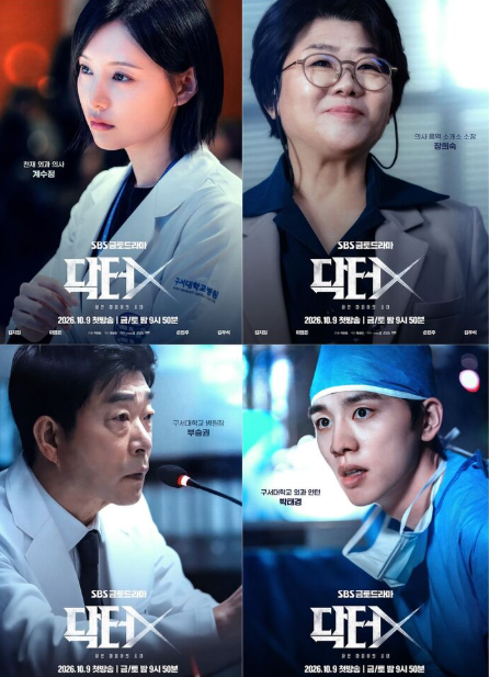 “김지원이 또 해냈다!” 닥터X, 2회 만에 17.4% 찍더니 넷플릭스 세계 1위까지…대체 무슨 일....