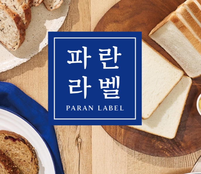3만 원어치 사면, 12,000원 할인! (feat. 파리바게뜨 40% 할인)
