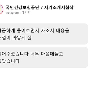 국민건강보험공단 채용 자소서첨삭 · 연봉·복지 한눈에