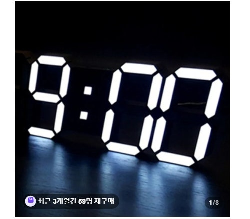 플라이토 5세대 LED 무소음 벽시계 거실 인테리어 디지털 벽걸이시계 집들이 선물 할인 후기
