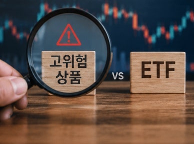 "상장가 3분의 1 토막"… SK하이닉스·삼성전자 레버리지 ETF가 개미를 지옥으로 모는 이유