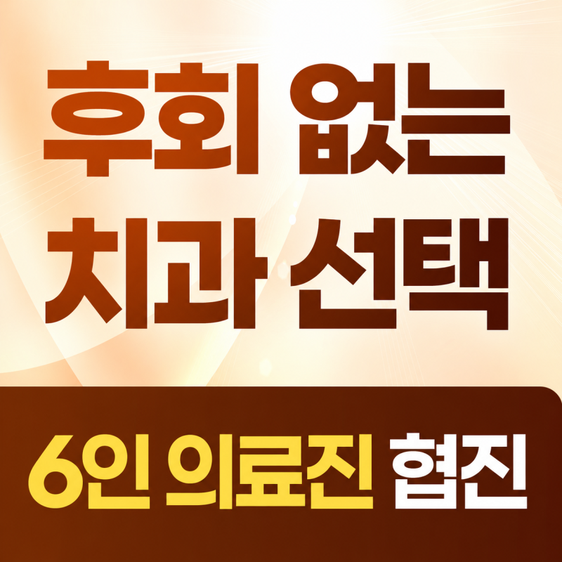 대전 앞니레진 위아래 앞니 사이의 공간도 메울 수 있나요?