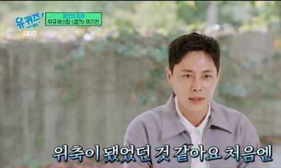 이기찬 약국 버스킹 대박, ‘감기’ 리메이크가 광고 제안까지 유퀴즈서 밝힌 사연