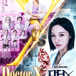 닥터X 원작 결말 과 원작에 나타난 닥터X 충격적인 정체(스포주의)