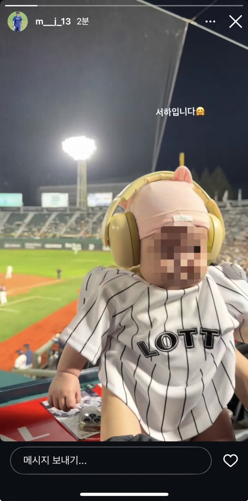 "상상도 못했다".. 롯데 전민재, 인스타에 올린 깜짝 득녀 소식, 연봉 반지 군대까지