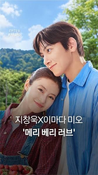 "메리 베리 러브" 인기 폭발! 지창욱·이마다 미오 한일 로맨스, 디즈니+ 글로벌 1위 오른 이유