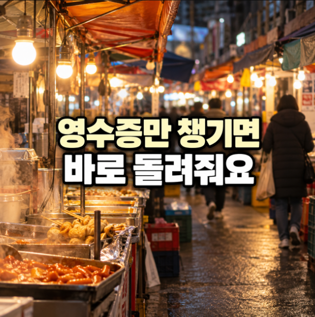 2026 서울 야시장 10월 일정과 전통시장 축제, 먹거리 총정리