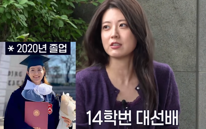 남지현 틈만나면 모교방문, 서강대 심리학과 14학번의 22년 차 고백