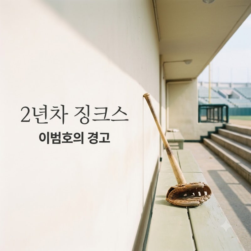 이범호 감독 박재현 2년차 우려 드러낸 이유, 19홈런 20세 타자에게 건넨 뜻밖의 경고