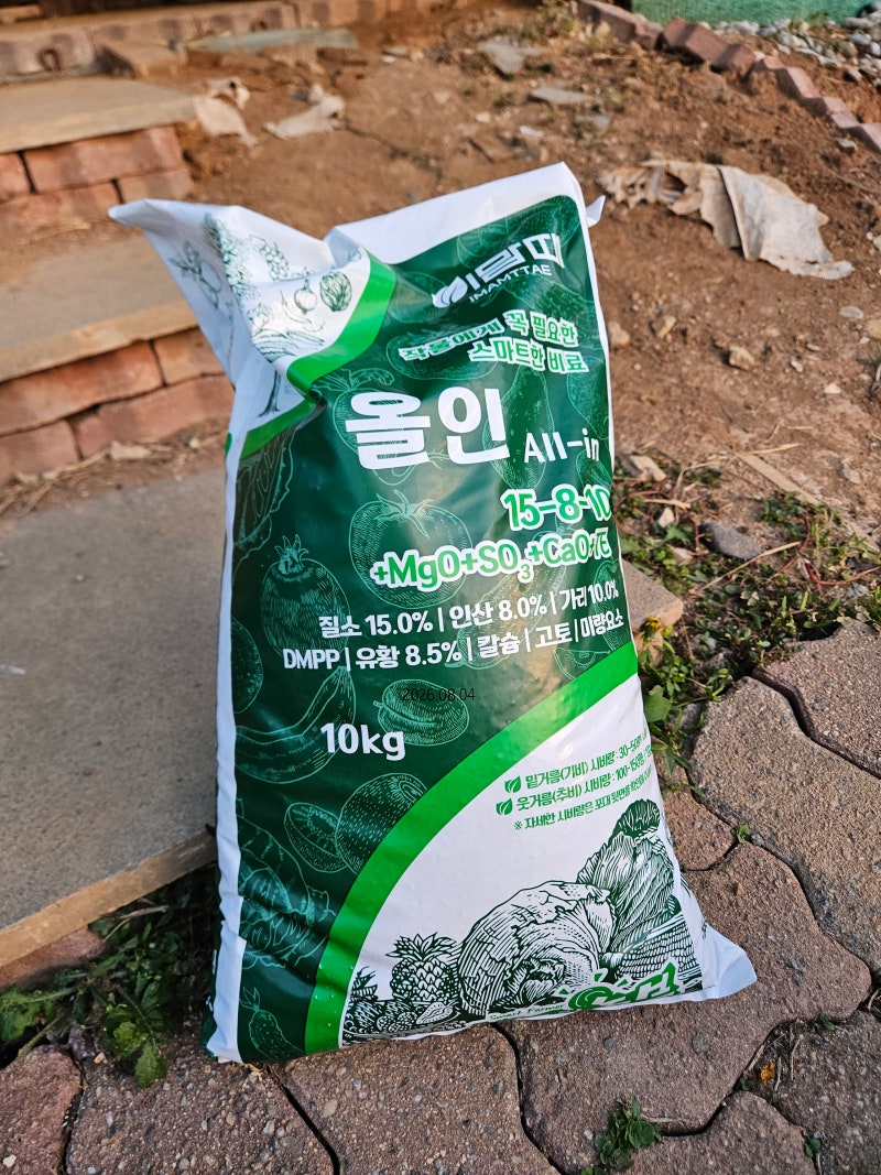 이맘때올인 완효성 복합비료 후기! 올바른 시비량부터 텃밭 밑거름 가이드까지 총정리