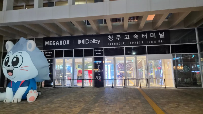 26년10월기준_청주에서 서울 가는 법, 청주고속버스터미널 시간표 정리