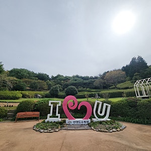 바깥돌이 사진첩(376) 태안여행④ 안면도 수목원과 자연휴양림