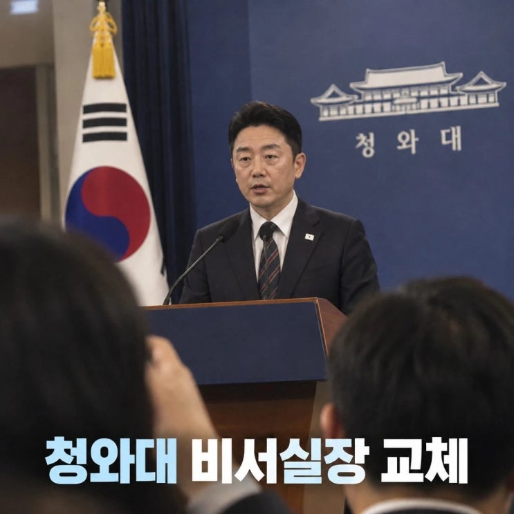 <b>강훈식</b> 청와대 <b>퇴임</b> 임광현 후임과 민생 성과 전망
