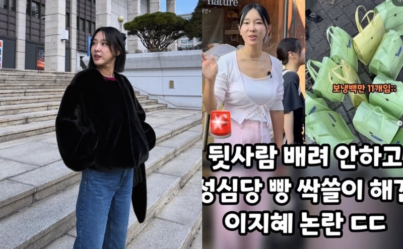 이지혜, 성심당 대량 구매 논란에 구매자 실명 공개…“논란 만드는 이유가 궁금”