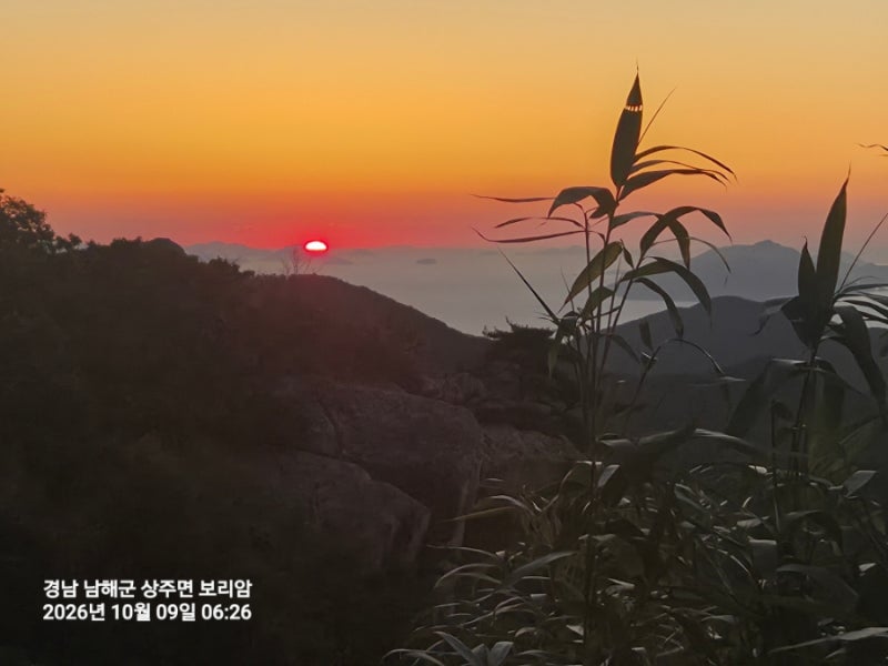 경남 남해군 보리암 일출