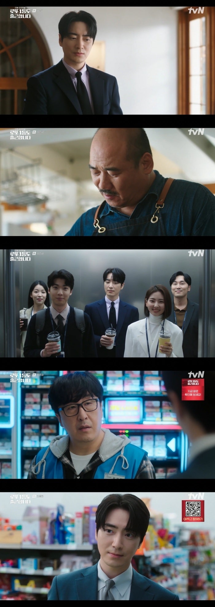 이준혁 ‘로또 1등도 출근합니다’ 6.2% 자체 최고 기록으로 종영