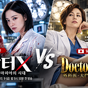 김지원 닥터X 줄거리·등장인물 총정리｜일본 원작과 무엇이 다를까?