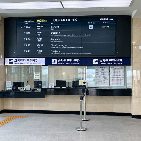 충주역 KTX 시간표 주차장 정보 새롭게 바뀐 충주역 후기
