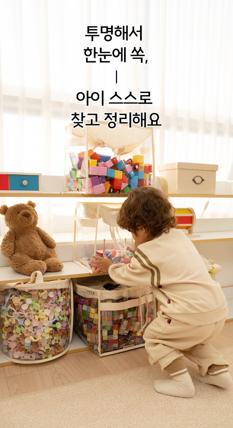 블럭·레고·미니카 정리 고민 끝 몽베이비 투명 장난감 정리함 2+2 공구