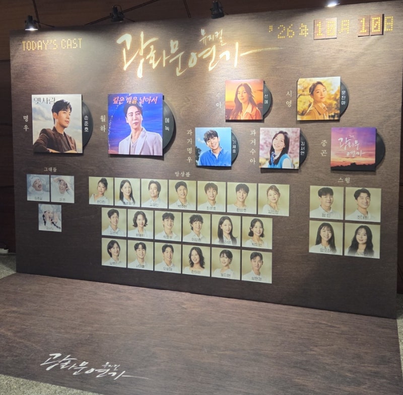 뮤지컬 「광화문 연가」 후기_손준호&에녹&기세중&김서연&문진아&선예_디큐브 링크아트센터 ....