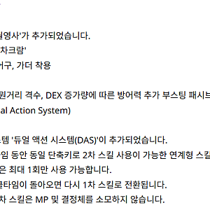 [알아보자] 리니지 리마스터 신규클래스 월영사 등장