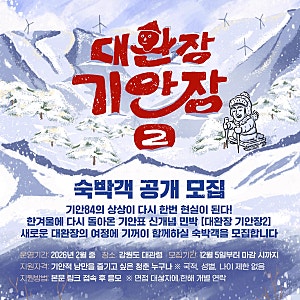 기안84 위생 논란 둘러싼 고영욱 저격 배경과 대중 반응