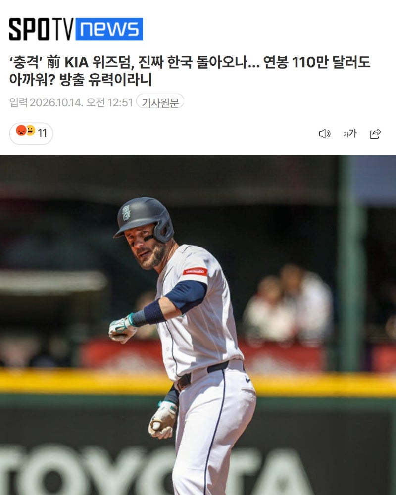 "35홈런 쳤는데도" 방출 위기 위즈덤 근황.jpg