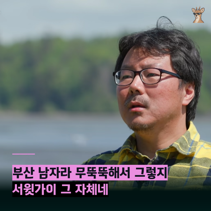 "의외로 스윗가이?" 계약결혼 3화 줄거리 리뷰 16기 영숙 상철 장보기 수염 기르는 속사정