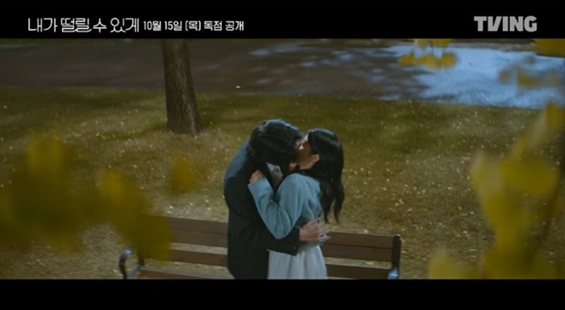 남지현♥김재영 ‘내가 떨릴 수 있게’ 10. 15. 첫 공개 예고…아찔한 입맞춤까지, 유교걸의 ....