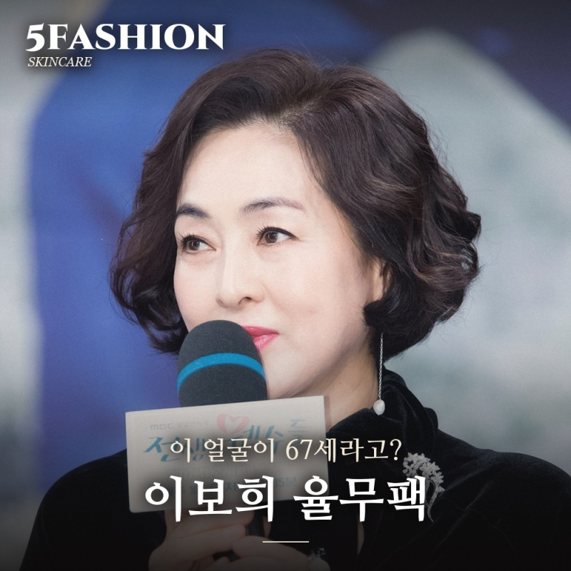 "이 얼굴이 어떻게 67세야.." 이보희가 20년째 기미 지우려 바른다는 이 가루