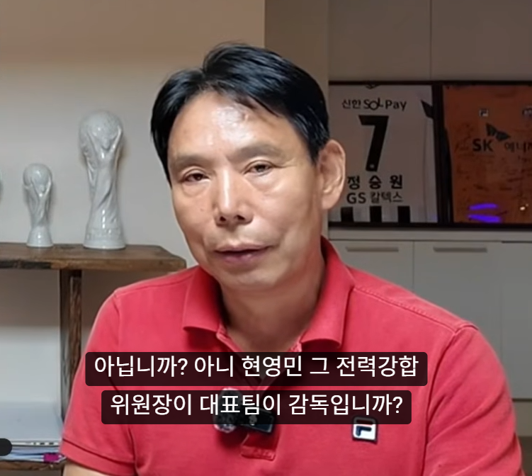 신문선 직격탄, "현영민 위원장이 왜 김민재 면담하나… 대표팀 감독은 누구인가"