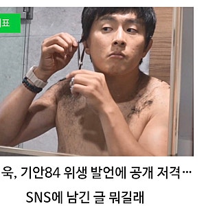 고영욱, 기안84 공개 저격…SNS에 남긴 글이 화제 된 이유
