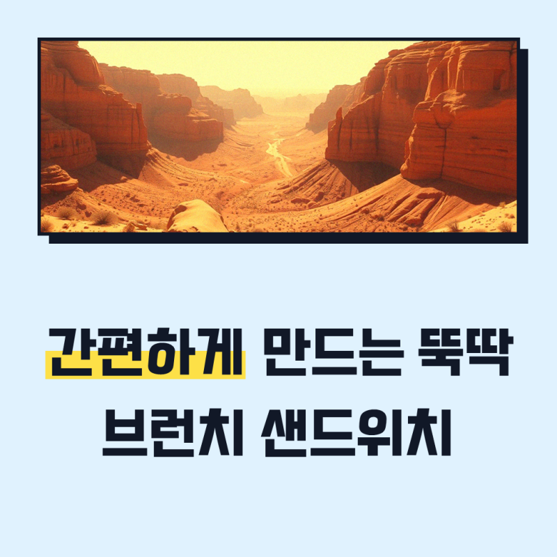 전자렌지 키텐실 샌드위치메이커 캠핑 토스트 브런치 간식 만들기